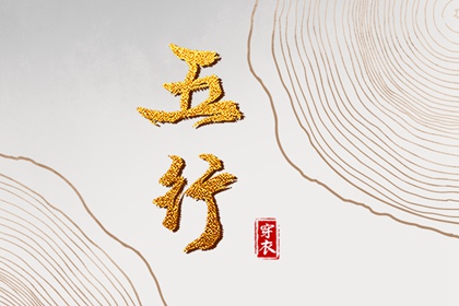 日历黄道吉日_日历吉日_黄历日历